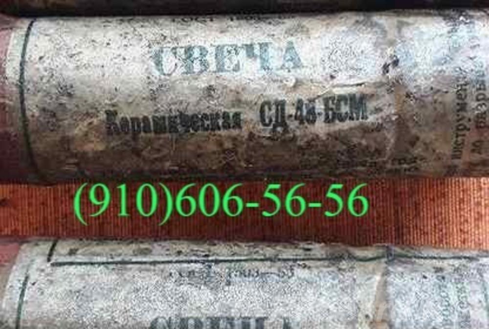 Продам свечи СПН-4-3Т, СД-38БСМ, СП-70, СД-55АНМ-Т.  Москва