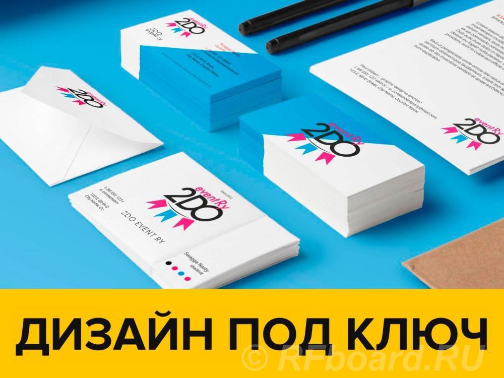 Визитки, Листовки, Печать визиток и листовок.  Москва