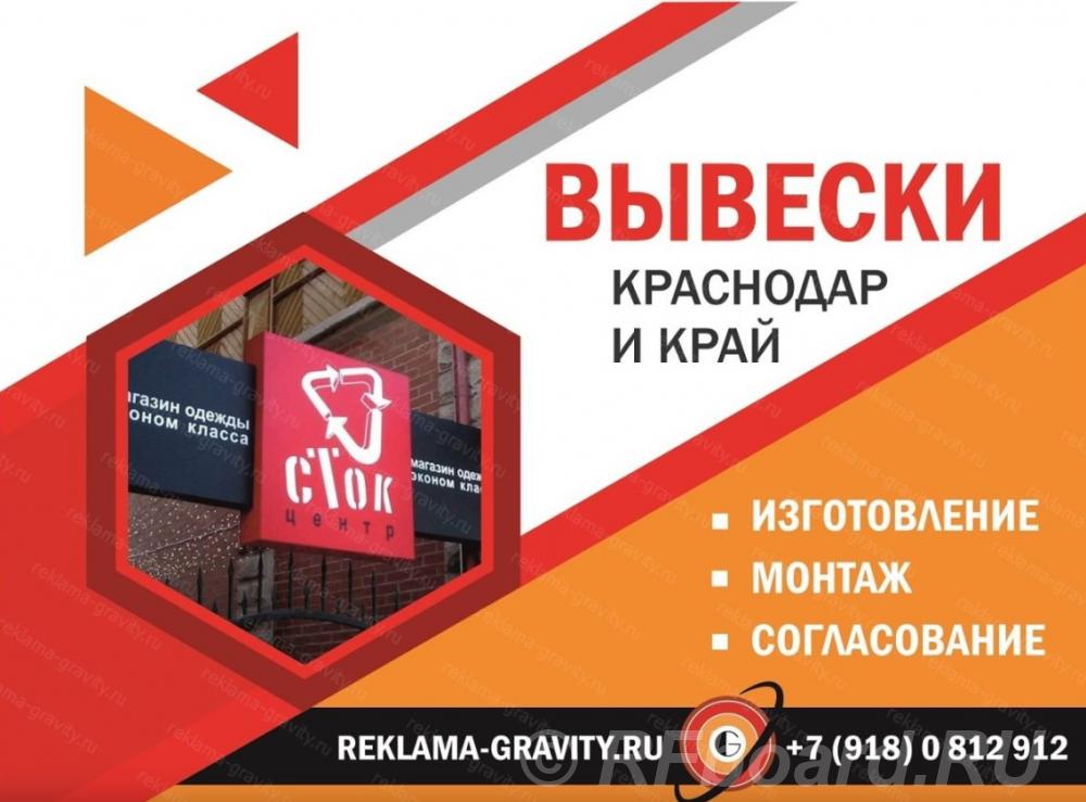 Рекламное агентство в Краснодаре и Краснодарском Крае, наружная реклам .... Краснодарский край,  Краснодар