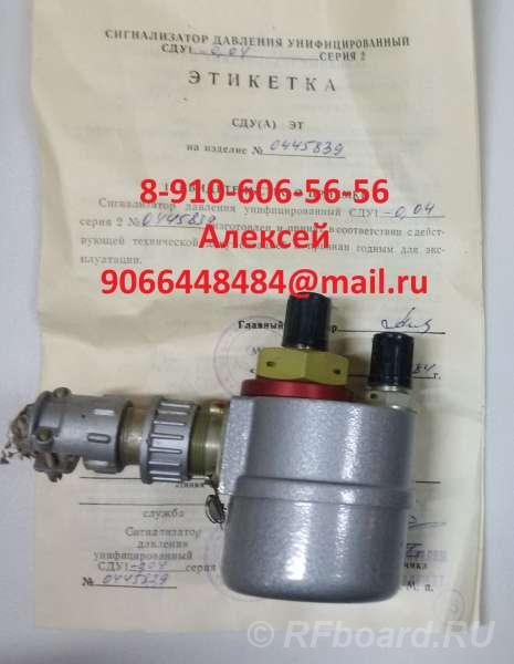 Продам ИДТ-240, 2С-250А, ДАТ-4, СДУ10-60, ДМП-150А.  Москва