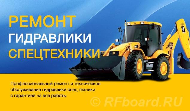 Ремонт гидравлики Komatsu, Liebherr, Caterpillar, JCB, Hitachi и